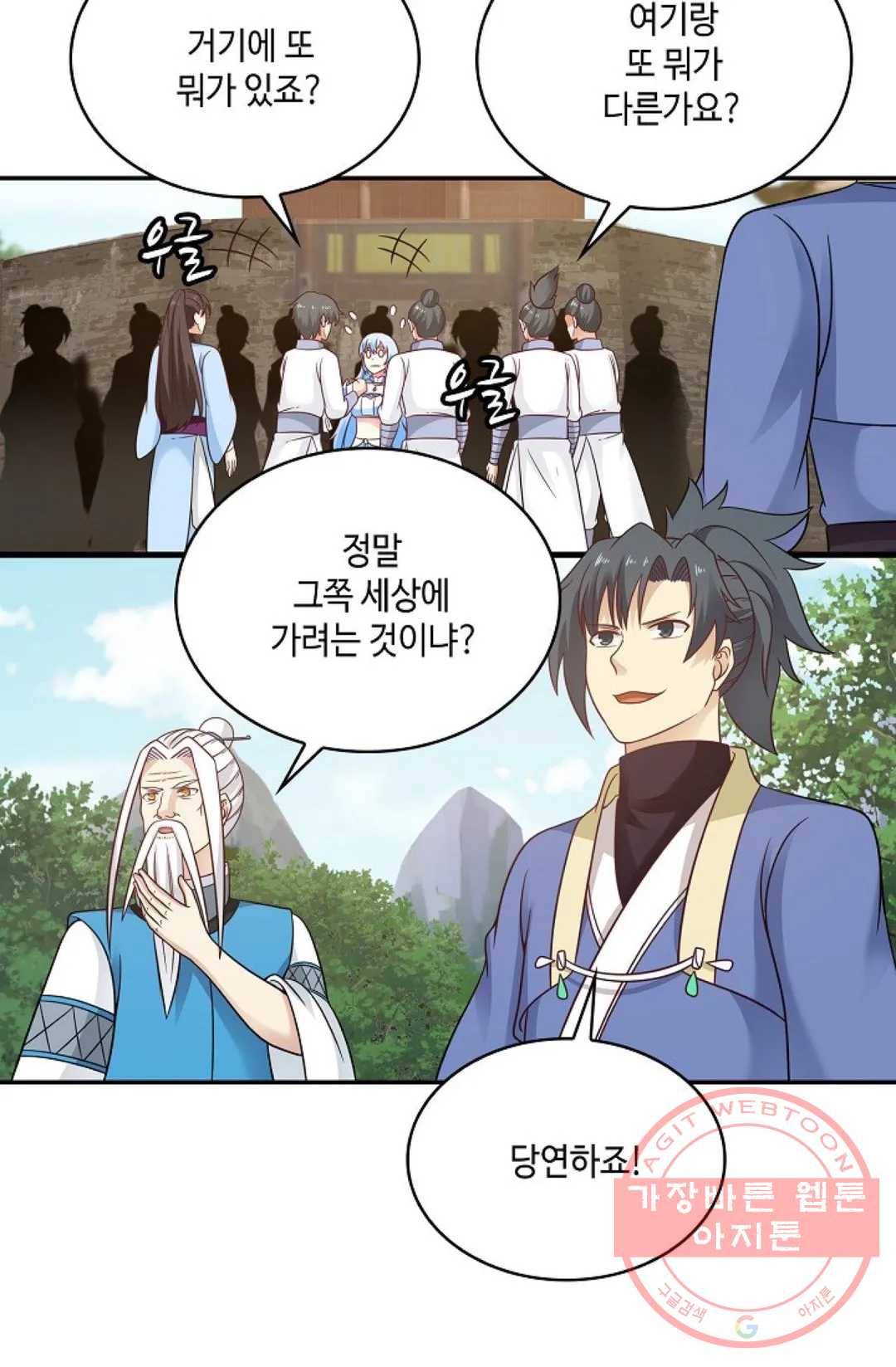 무련전봉 478화 68