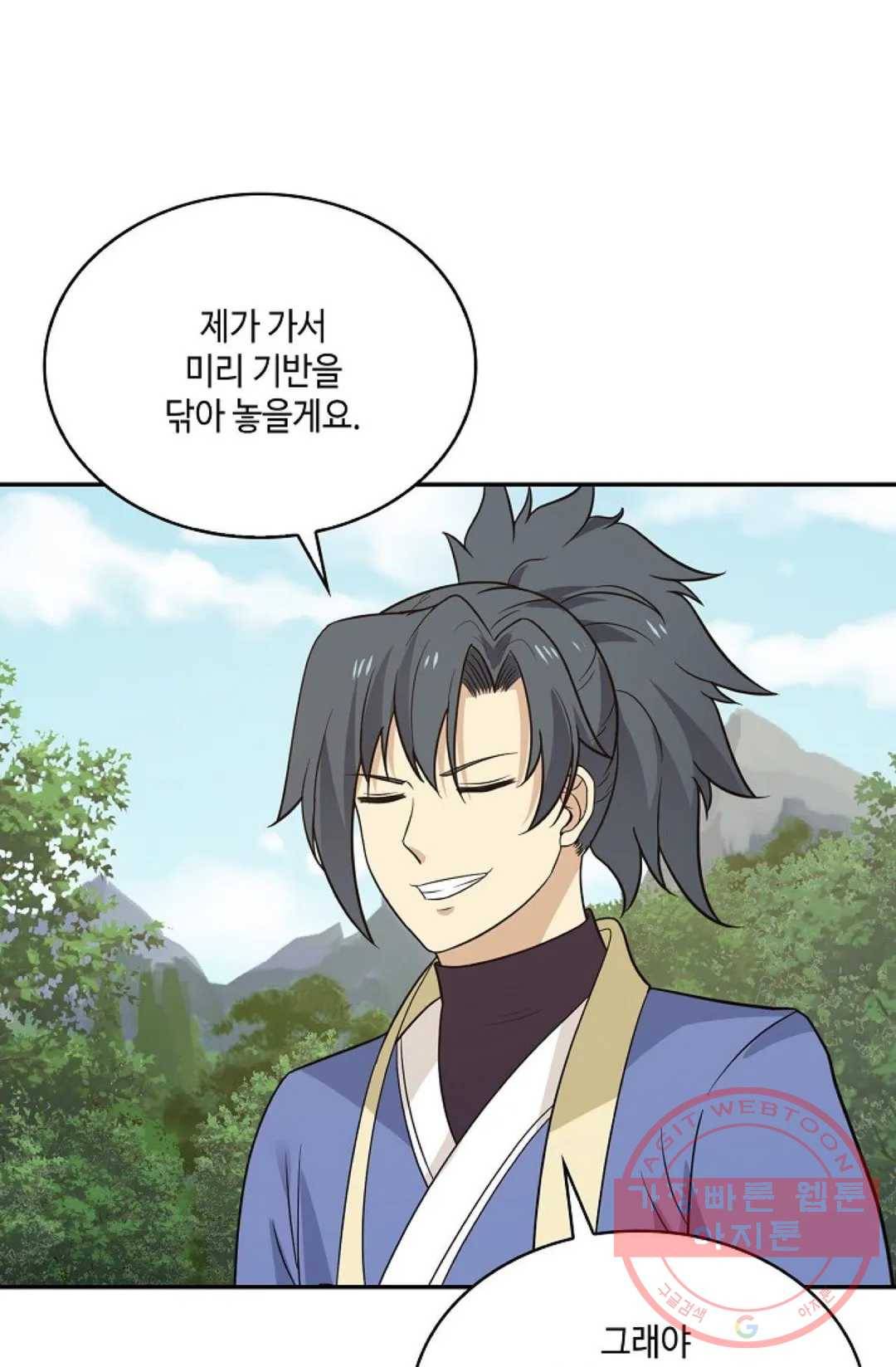 무련전봉 478화 71