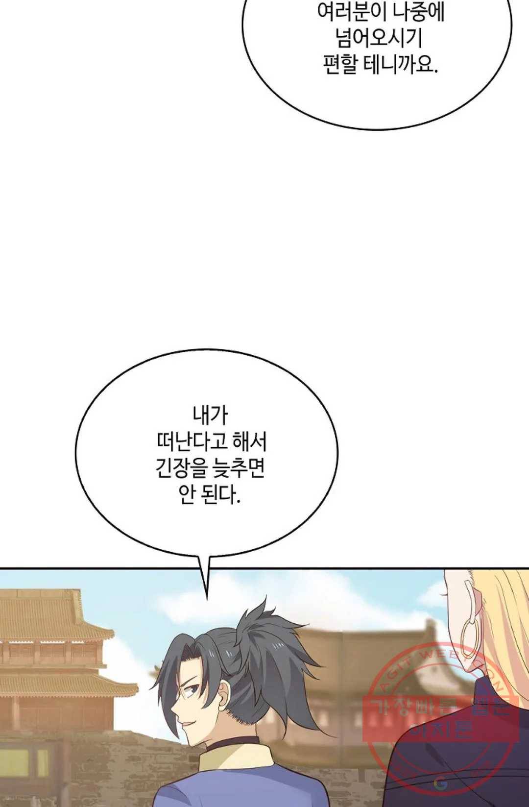 무련전봉 478화 72