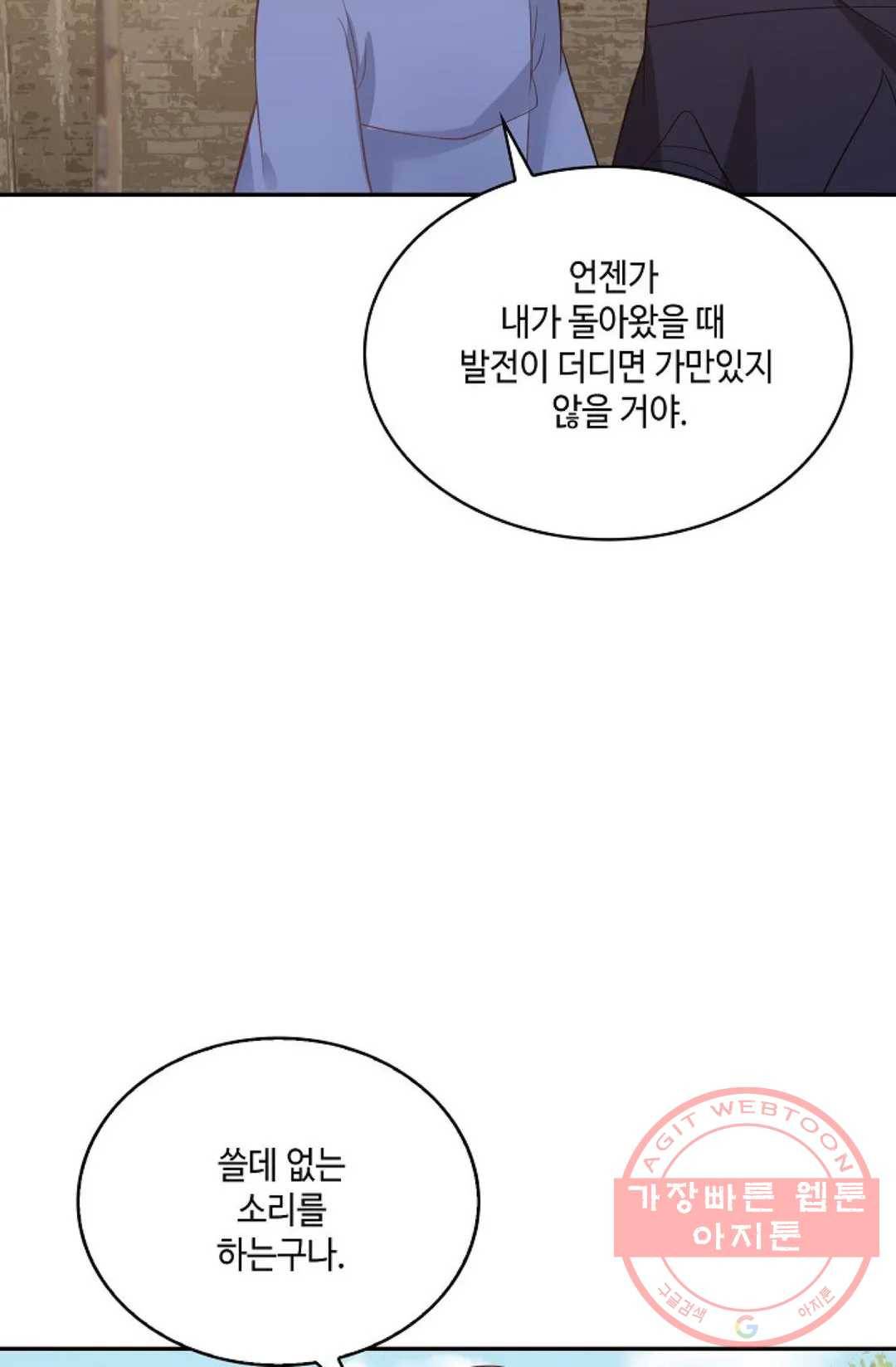 무련전봉 478화 73