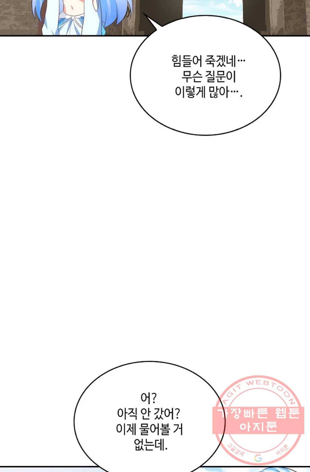 무련전봉 478화 77