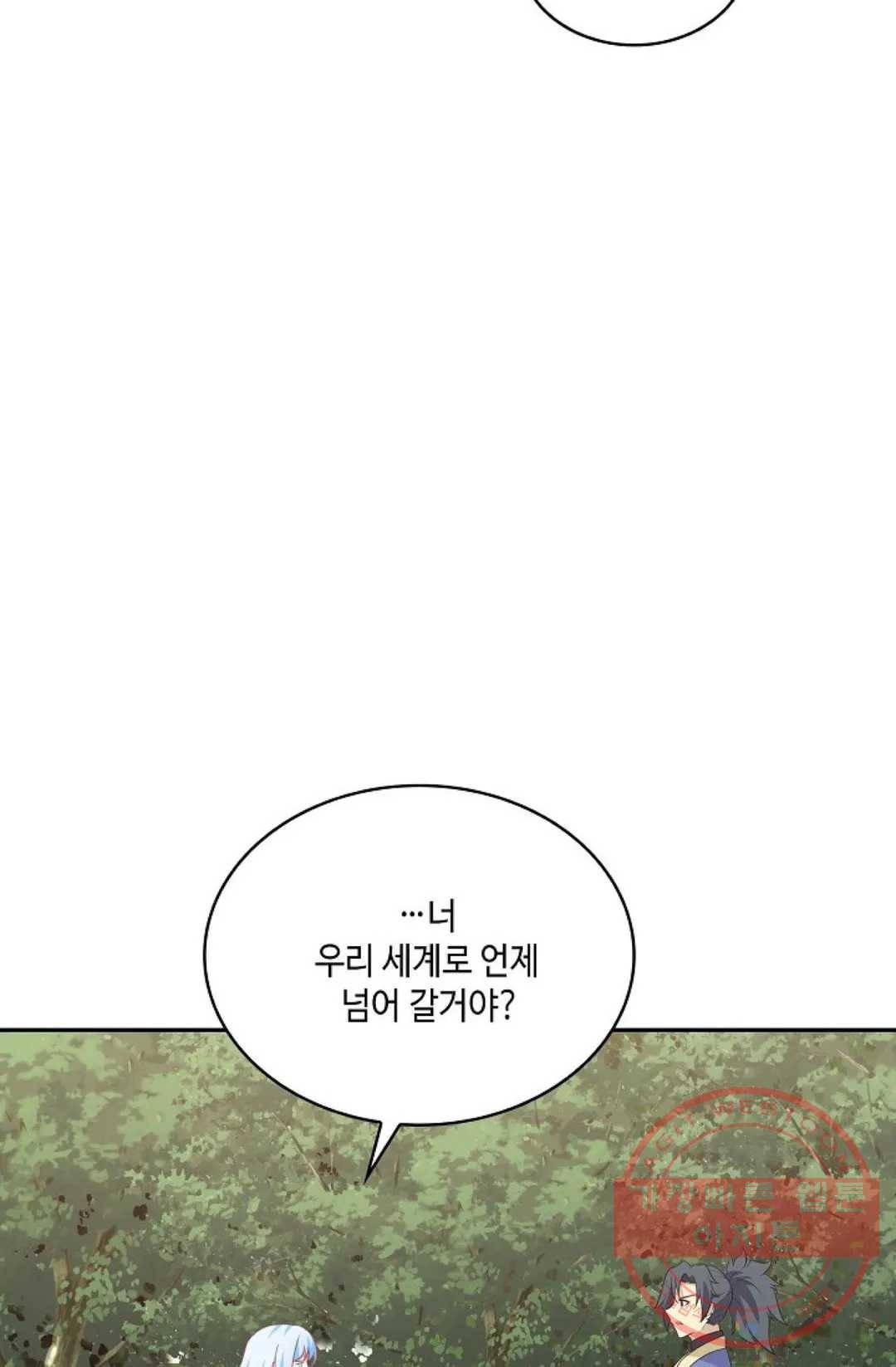무련전봉 478화 80