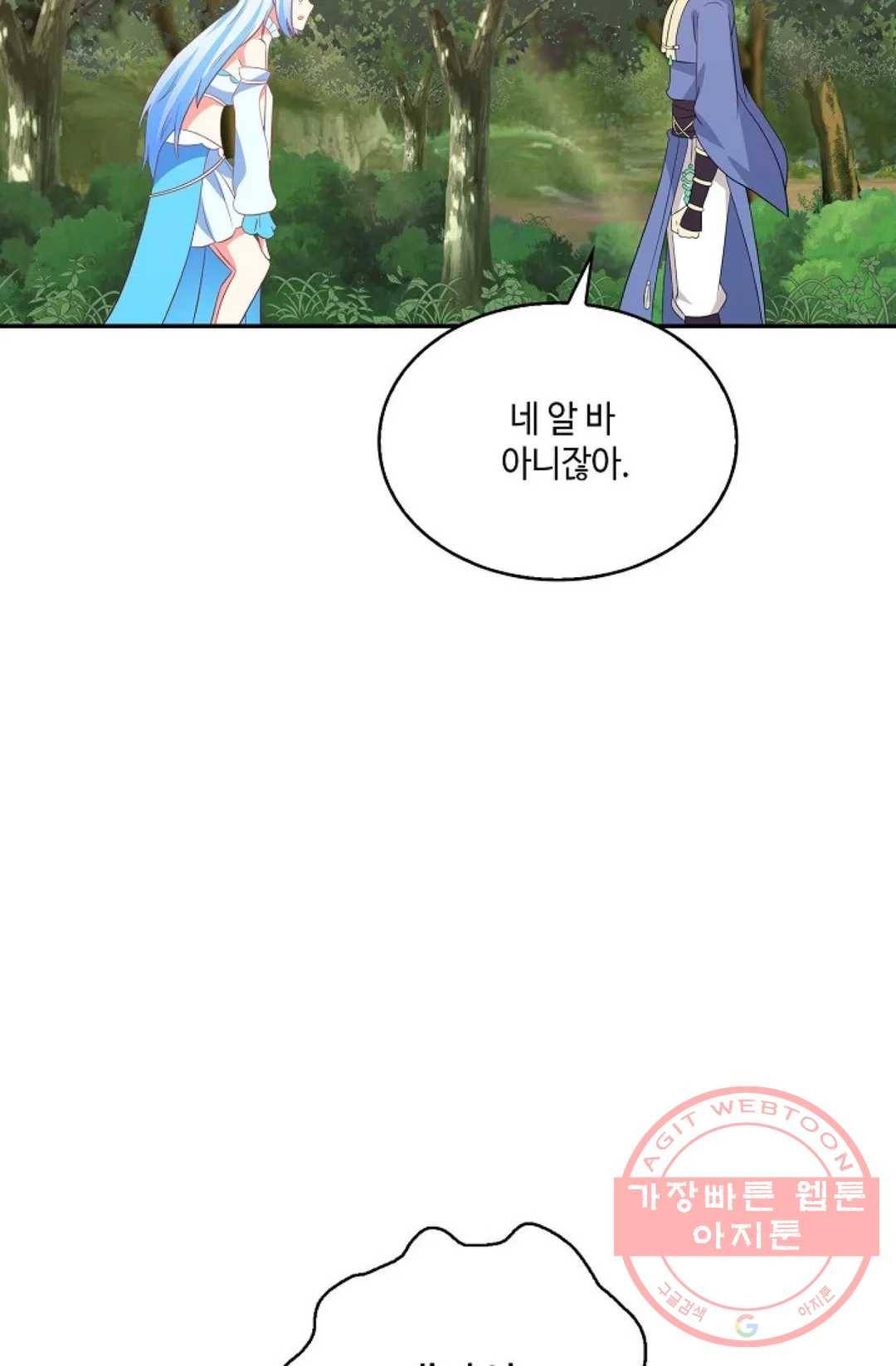 무련전봉 478화 81