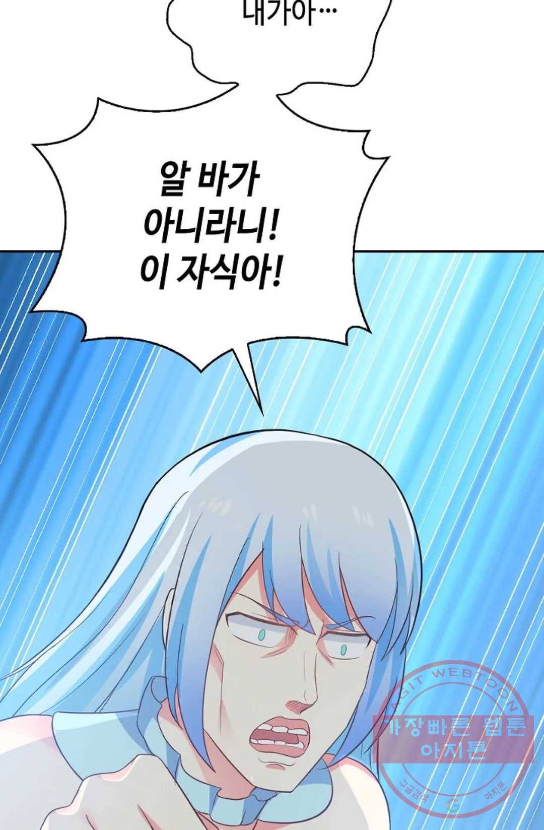 무련전봉 478화 82