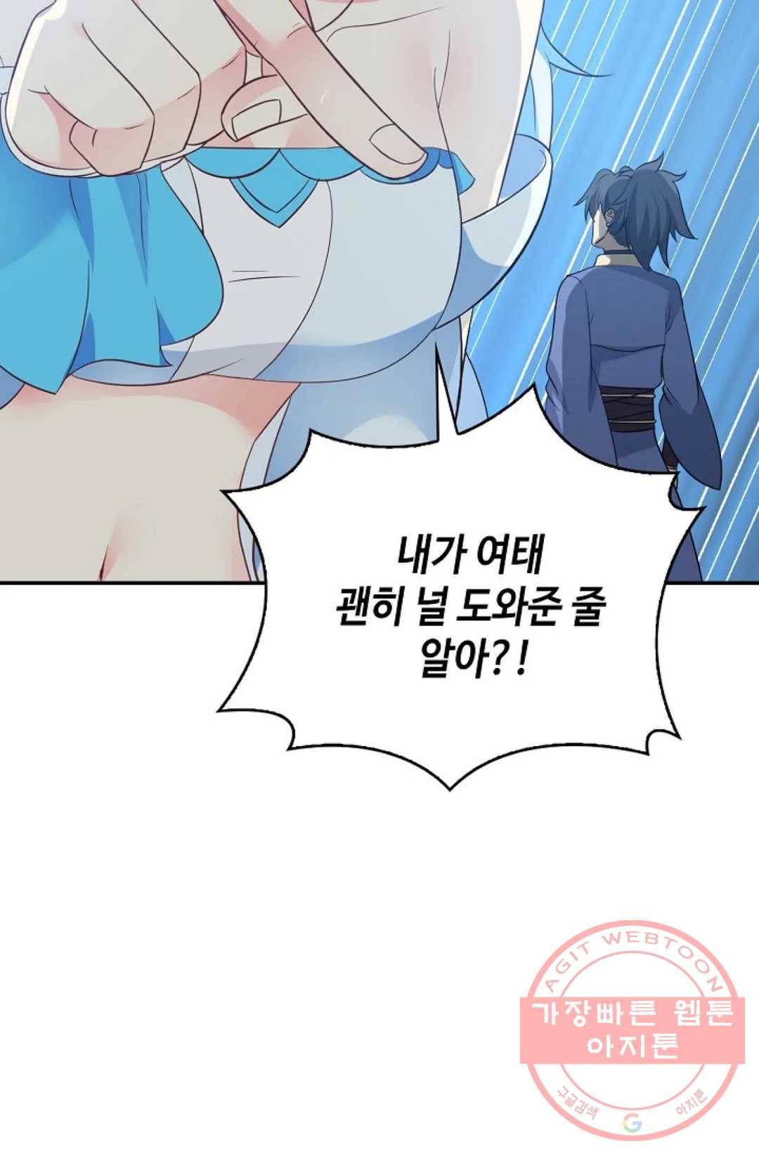 무련전봉 478화 83