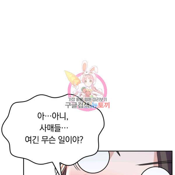 최강무혼 23화 1