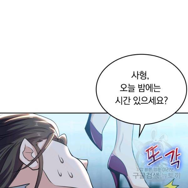 최강무혼 23화 3
