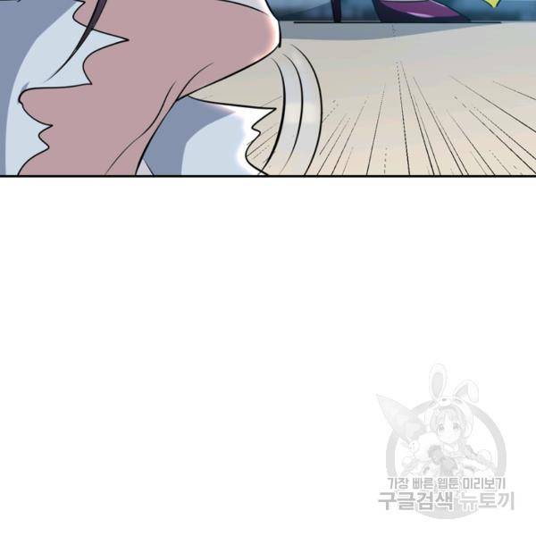 최강무혼 23화 4