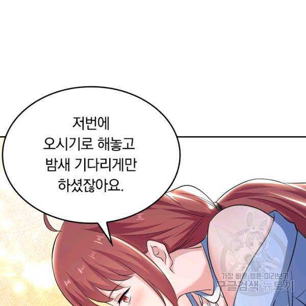 최강무혼 23화 5
