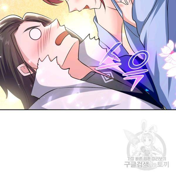 최강무혼 23화 6