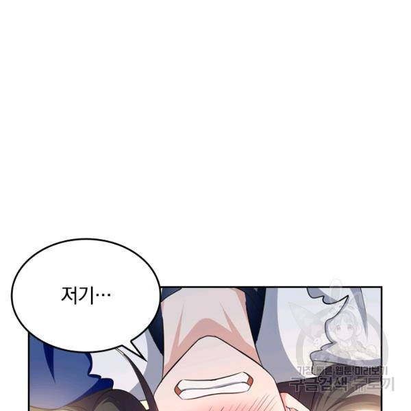 최강무혼 23화 7