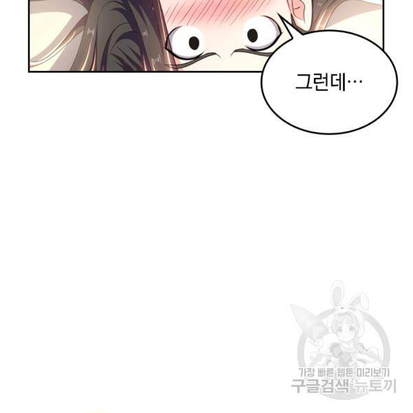 최강무혼 23화 8