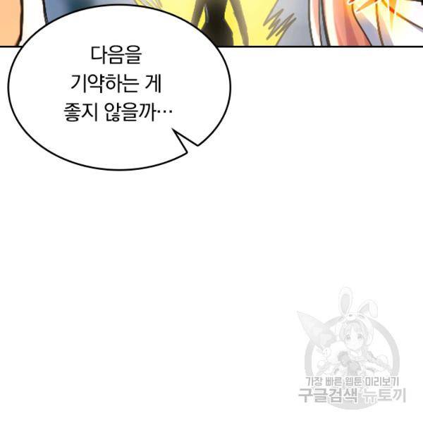 최강무혼 23화 10