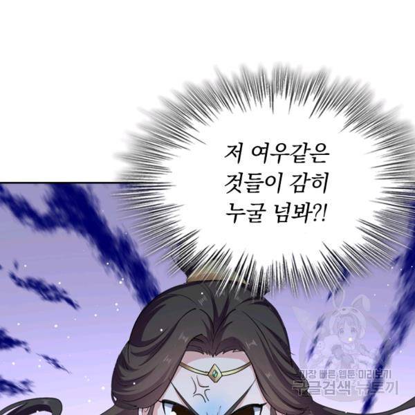 최강무혼 23화 11