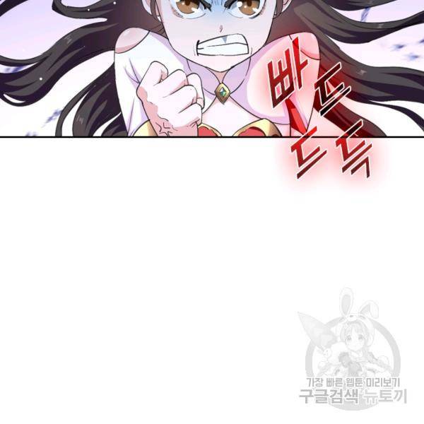 최강무혼 23화 12