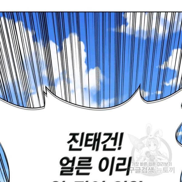 최강무혼 23화 13