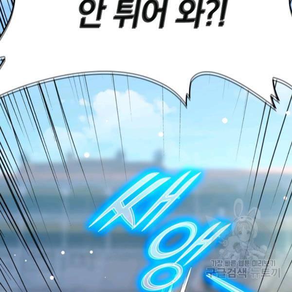 최강무혼 23화 14