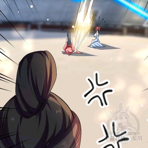 최강무혼 23화 15