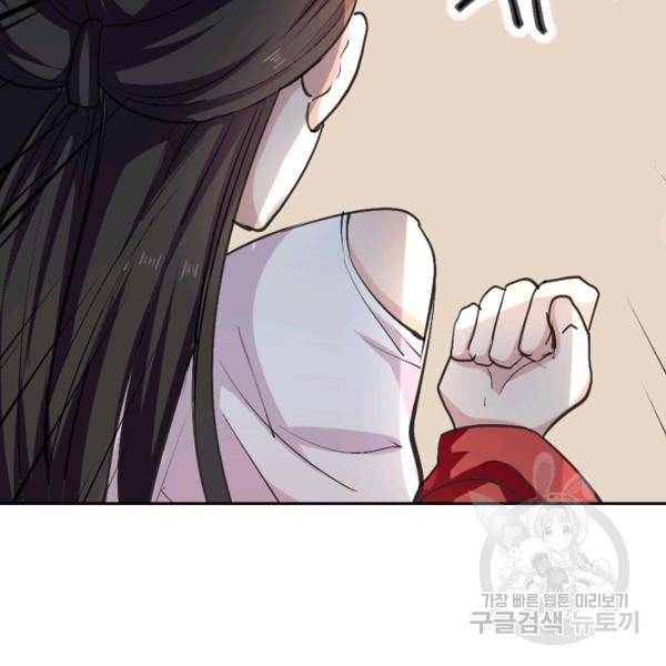 최강무혼 23화 16