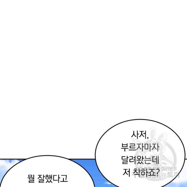 최강무혼 23화 17