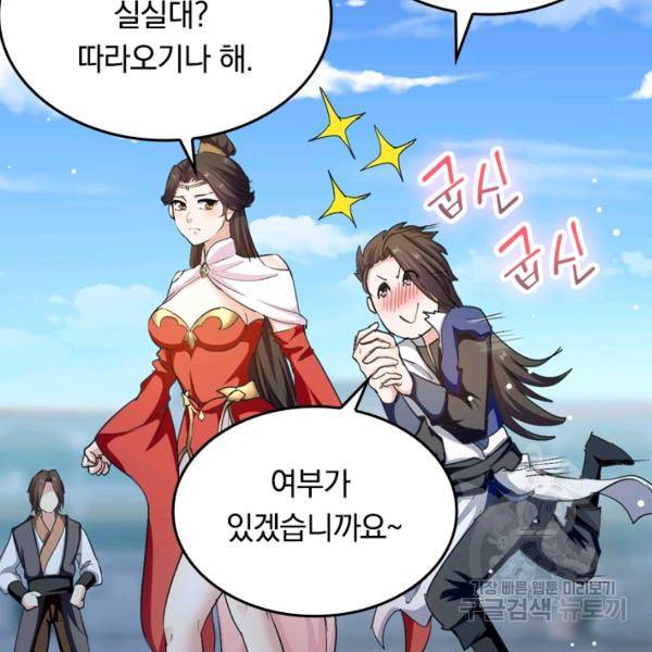 최강무혼 23화 18