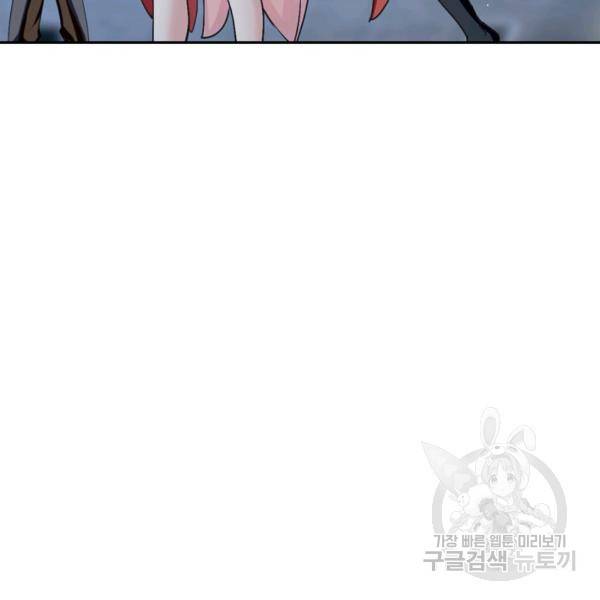 최강무혼 23화 19