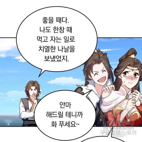 최강무혼 23화 20