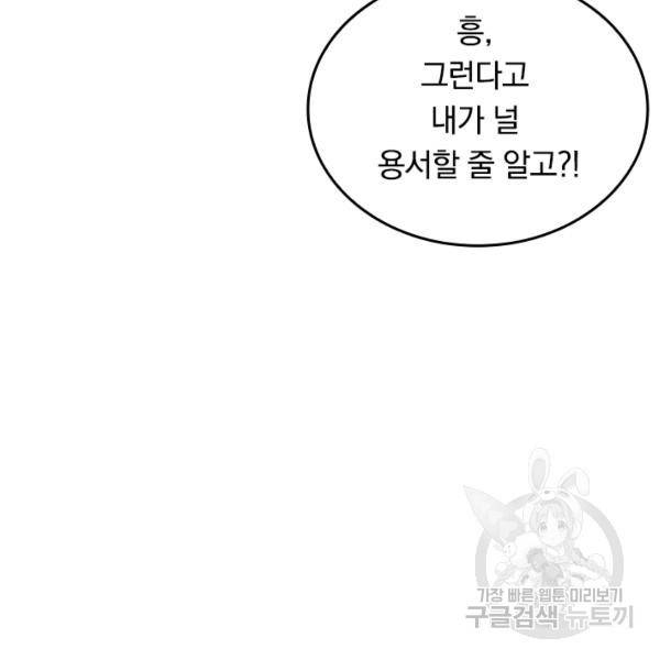 최강무혼 23화 21