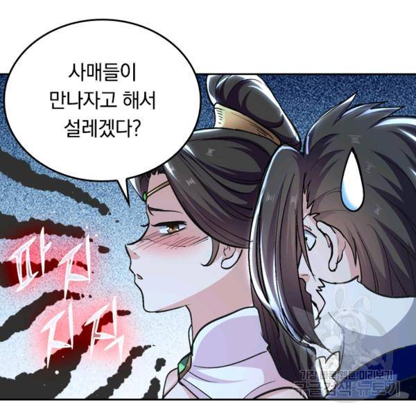 최강무혼 23화 22