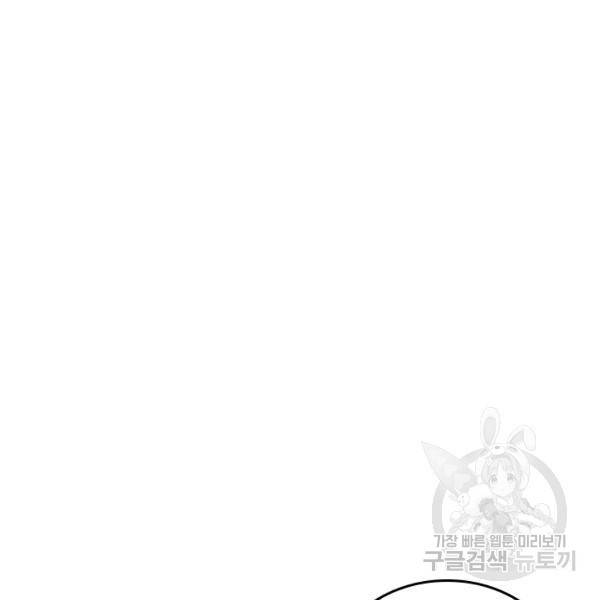 최강무혼 23화 23