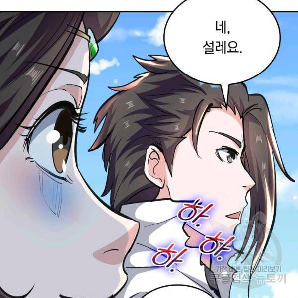 최강무혼 23화 24