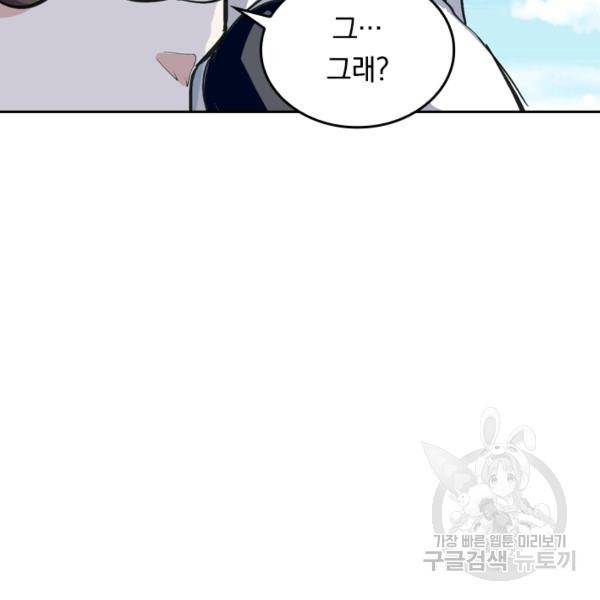 최강무혼 23화 25