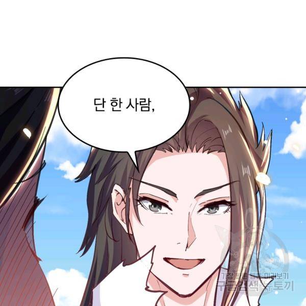 최강무혼 23화 26