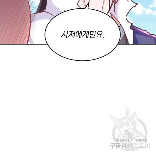 최강무혼 23화 27