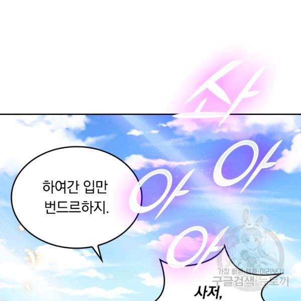 최강무혼 23화 28