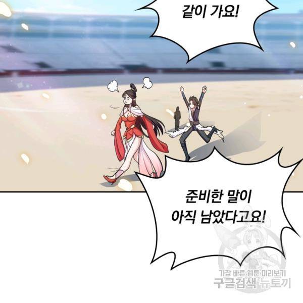 최강무혼 23화 29