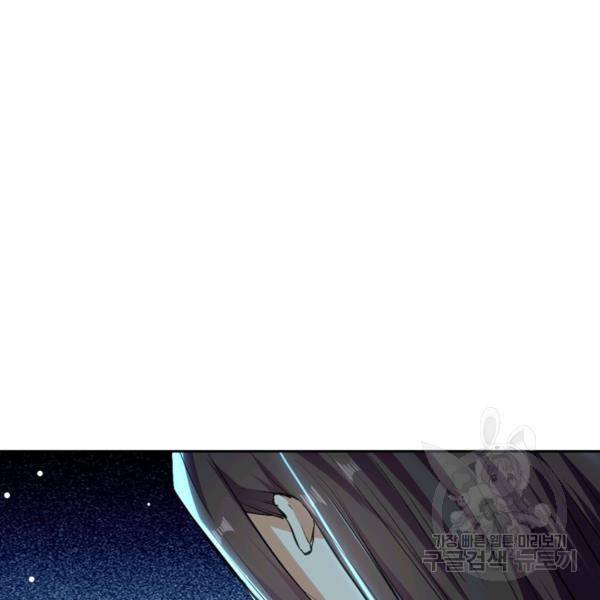 최강무혼 23화 30