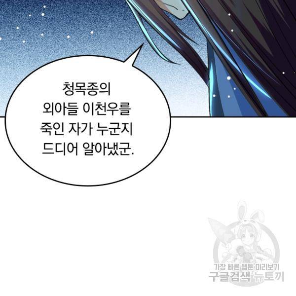 최강무혼 23화 31