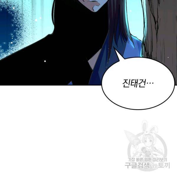 최강무혼 23화 33