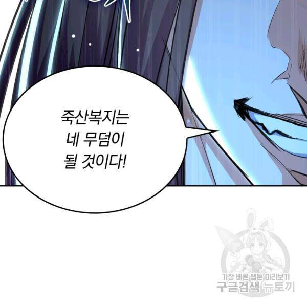 최강무혼 23화 35