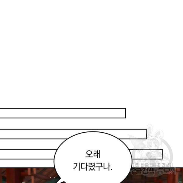 최강무혼 23화 36