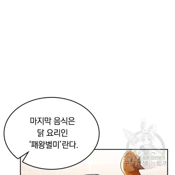 최강무혼 23화 38