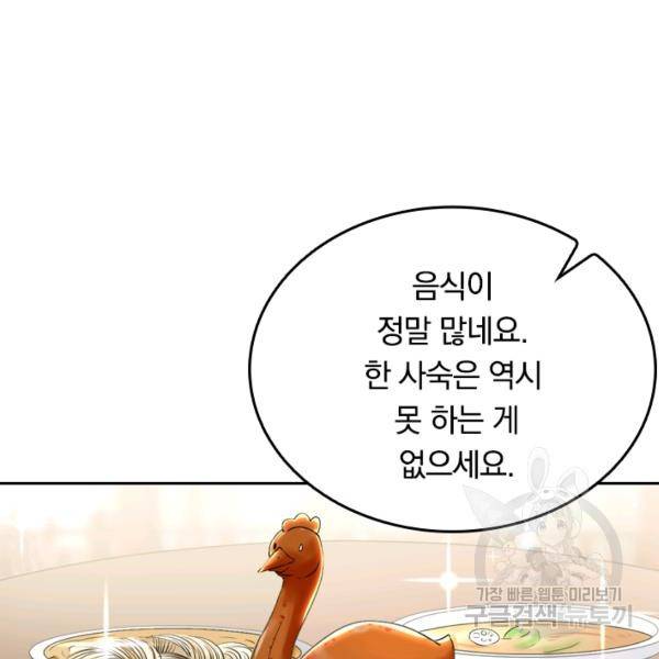 최강무혼 23화 40