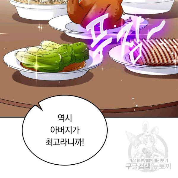 최강무혼 23화 41