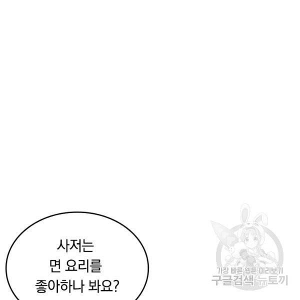최강무혼 23화 42