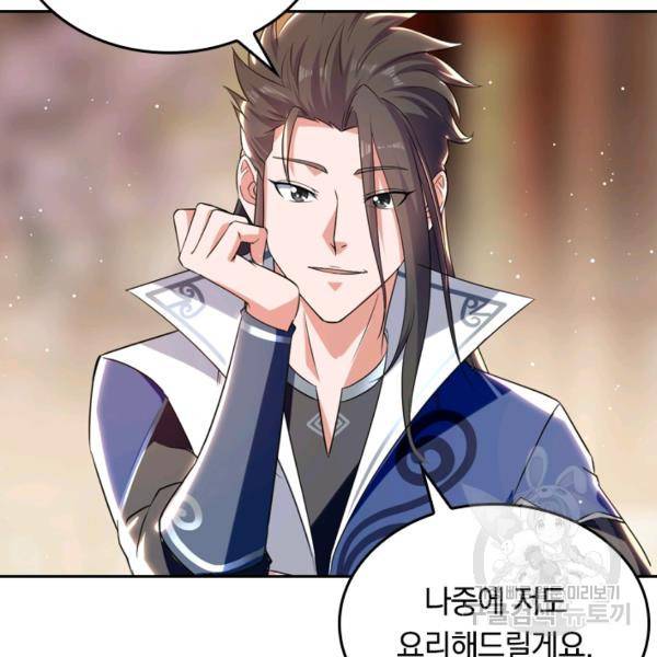 최강무혼 23화 43