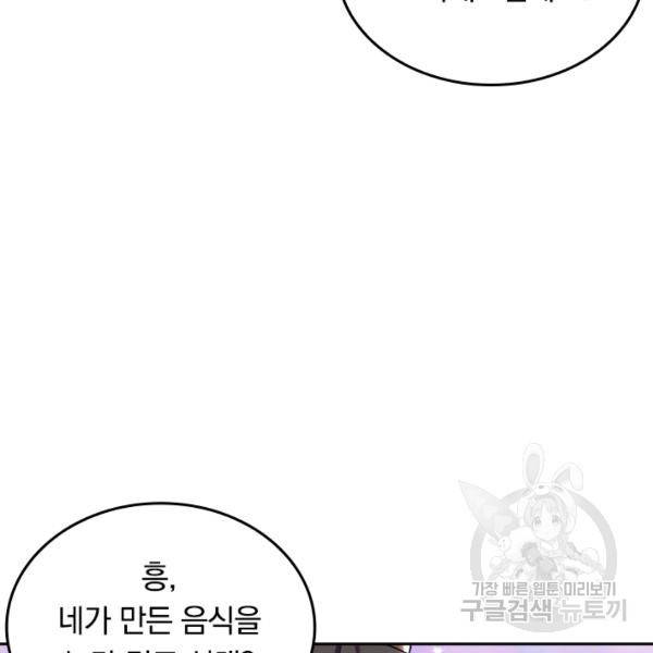 최강무혼 23화 44