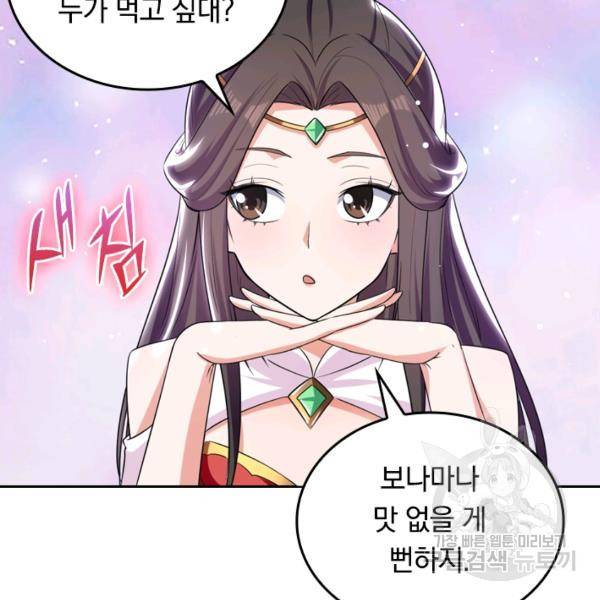 최강무혼 23화 45