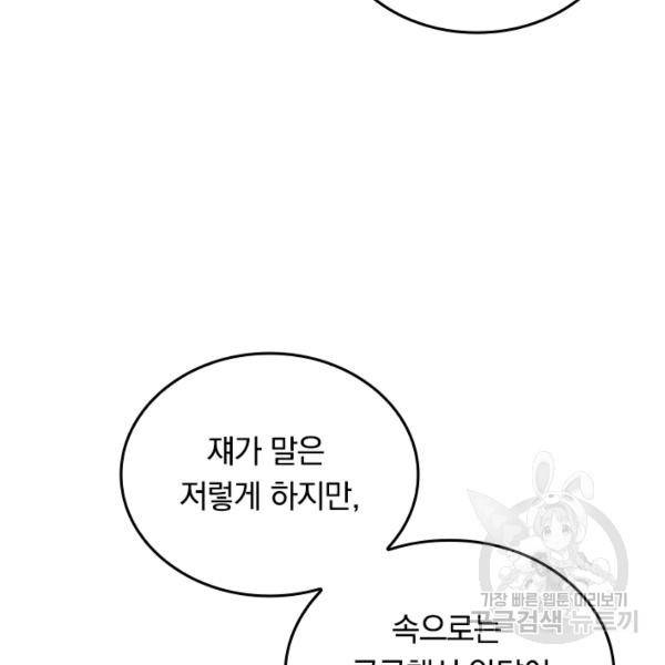 최강무혼 23화 46