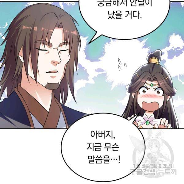 최강무혼 23화 47